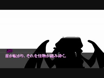 時を越えるレミさとクトゥルフ-Order4