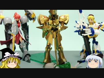(figma＋プラモ)×ゆっくり＝？　05-2