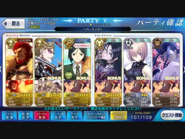 【FGO】 天魔御伽草子 鬼ヶ島 丑御前討伐戦 鬼級 【金時騎宝具OC500%】