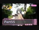 【実況】ツンデレに囲まれて生きよう【げっと☆おん】part55