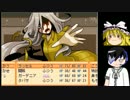 【ゆっくり実況】ENDでROLLな日々7【ENDROLL】