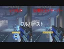 Overwatch - #XX ソルジャー76 アップデート内容確認用【公開テスト】