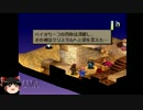 PSゲームをまったりプレイ[FFT]Part36
