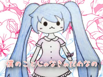 【初音ミク】わたしなんかでいいの (オリジナル曲)