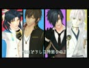 【人力刀剣乱舞】ユアハイネス☆マイプリンセス【伊達組】