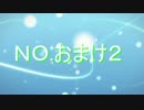 【ラジオ】ひょっとこラジオ　〖おまけ2〗