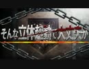 そんな立体起動で大丈夫か？ＰＡＲＴ16