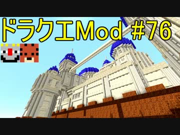【Minecraft】ドラゴンクエスト　サバンナの戦士たち　#76【DQM4実況】