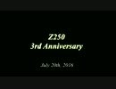 【Z250と】単純明快３周年！！！