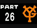 【栄冠ナイン】大東京読売高校#26【パワプロ2016】