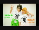 【アイナナ】 大和＆三月 だんだん早くなる 踊ってみた【DéCLIC】