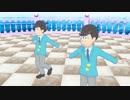 【MMDおそ松さん】次男と四男で楽しく踊るS/h/a/k/e_I/t_O/f/f