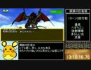 ３DS版DQ8　ゴスペルリングRTA　13：59：24　part22