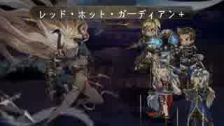［グラブル］イングヴェイとLv100フラム＝グラス