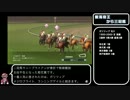 トウカイテイオーから三代続けて三冠馬を Part.VI