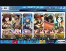 【FateGO】ゲオル先生・アステリオス・アンデルセンで丑御前鬼級討伐