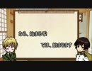 【ヘタリア】不憫ズと北米兄弟がクトゥルフ神話TRPGをしますぞ。part0