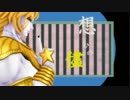 【MMD】天国に到達したDIOで一騎当千【ジョジョ】
