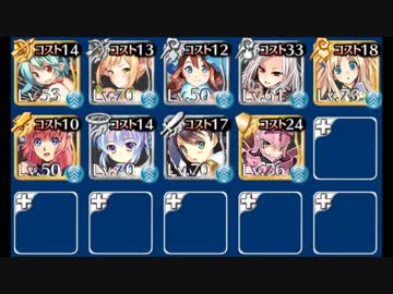 【千年戦争アイギス】強者の集う戦場