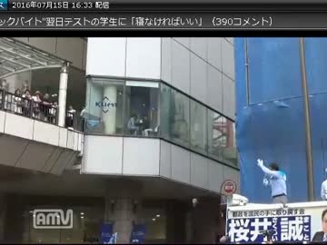 【都知事選】桜井誠の立川駅前の神演説。聴衆も多い！【マスコミ偏向】