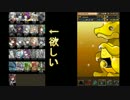 パズドラ ゴッドフェス 14回引くだけの動画 2016.07.16