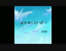 【NEWS】 恋を知らない君へ