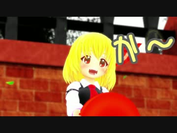 【第17回MMD杯予選】紅魔館は今日も平和です【復活編】