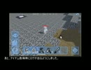 マイクラ系ゲーム開発状況 20160716