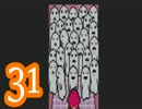 【実況】MOTHER3をやる事にした。31