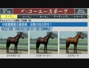 馬主になって強い馬を作るべく「Winning Post 8」実況プレイ part20