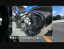 【車載テスト】カメラマウントテスト【V-strom650】