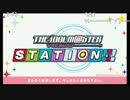 第86回「THE IDOLM@STER STATION!!!」アーカイブ動画 沼倉愛美・原由実・浅倉杏美