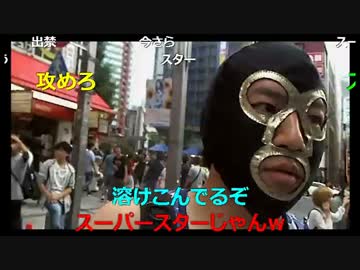 20160716　暗黒放送　都知事候補の応援演説をしに来た放送　③