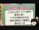 【ゆっくり保守】東京都知事戦、鳥越俊太郎氏は危ないのでは？