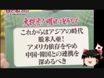【ゆっくり保守】東京都知事戦、鳥越俊太郎氏は危ないのでは？
