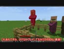 【Minecraft】自作Mod サイコパスmod の紹介　-続編-