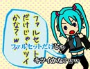 【ニコカラ】高音厨音域テスト【onvocal+6】　【歌ってみろやぁ・・・】