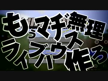 【5人実況】もぅﾏﾁﾞ無理。。ライブハウス作ろ。。【Minecraft】4発目