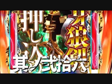 CR牙狼魔戒ノ花ＸＸ　番外編　其ノ弐拾六