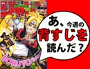 【週刊少年】あ、16年32号のジャンプ読んだ？2/2
