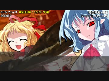 【ゆっくりTRPG】ゆっくりレミリアとぶっ壊すダブルクロスPart7