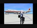 第7回MMD航空祭のおしらせ