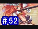 【ゆっくり実況】戦国乱世の覇者になる【御城プロジェクト:RE】part52【狙われし赤の要塞】