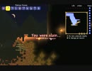 【TerrariaVer.1.3.1】やってみた【愉快な仲間達】Part10