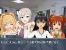 アイドルマスターバトルロイヤル～765プロVS346プロ～【10章：爪痕】