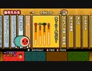 太鼓WiiU3の追加曲が出そろったので紹介
