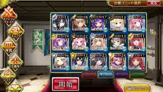 【千年戦争アイギス】暗黒騎士団の崩壊　神級　エンチャンター