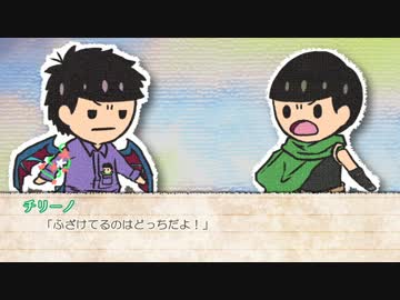 【卓ゲ松さん_ネクロニカ】『償い』 #6