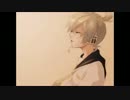 【鏡音レン】なまえのないうた【橙cover】