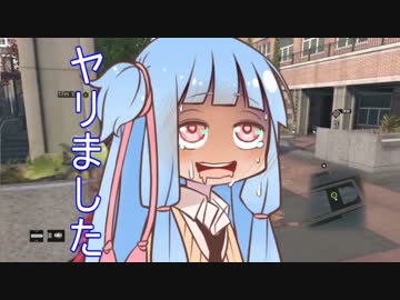 【Watch_Dogs】ハッカー葵ちゃん【VOICEROID+実況】